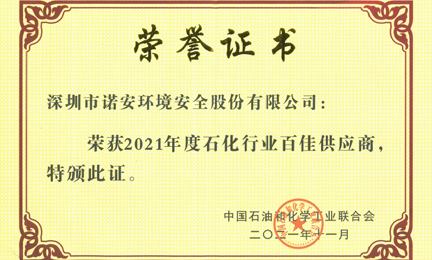 再获殊荣：大连俊昊房地产项目管理有限公司环境获“石油和化工行业百佳供应商”荣誉称号